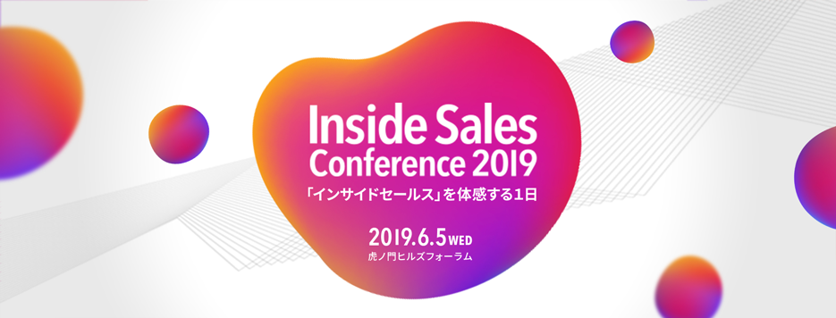 Inside Sales Conference 2019