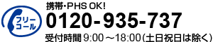 0120-935-737@gсEPHS OKI@t9:00`18:00iyj͏j