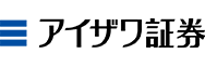 電子契約システム導入企業 アイザワ証券株式会社