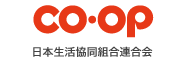 電子契約システム導入企業 日本生活協同組合連合会