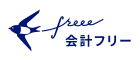 freee株式会社のクラウド会計ソフト freee