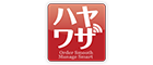 オフィスシステムサービス株式会社のハヤワザ