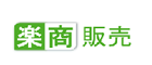 株式会社日本システムテクノロジーの楽商シリーズ