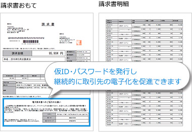 封筒（明細書あり）イメージ